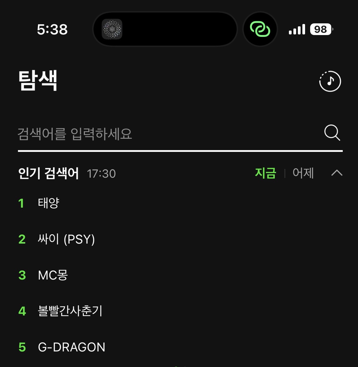 [잡담] 태양 멜론실검떴네 ㄷㄱㄷㄱ | 인스티즈