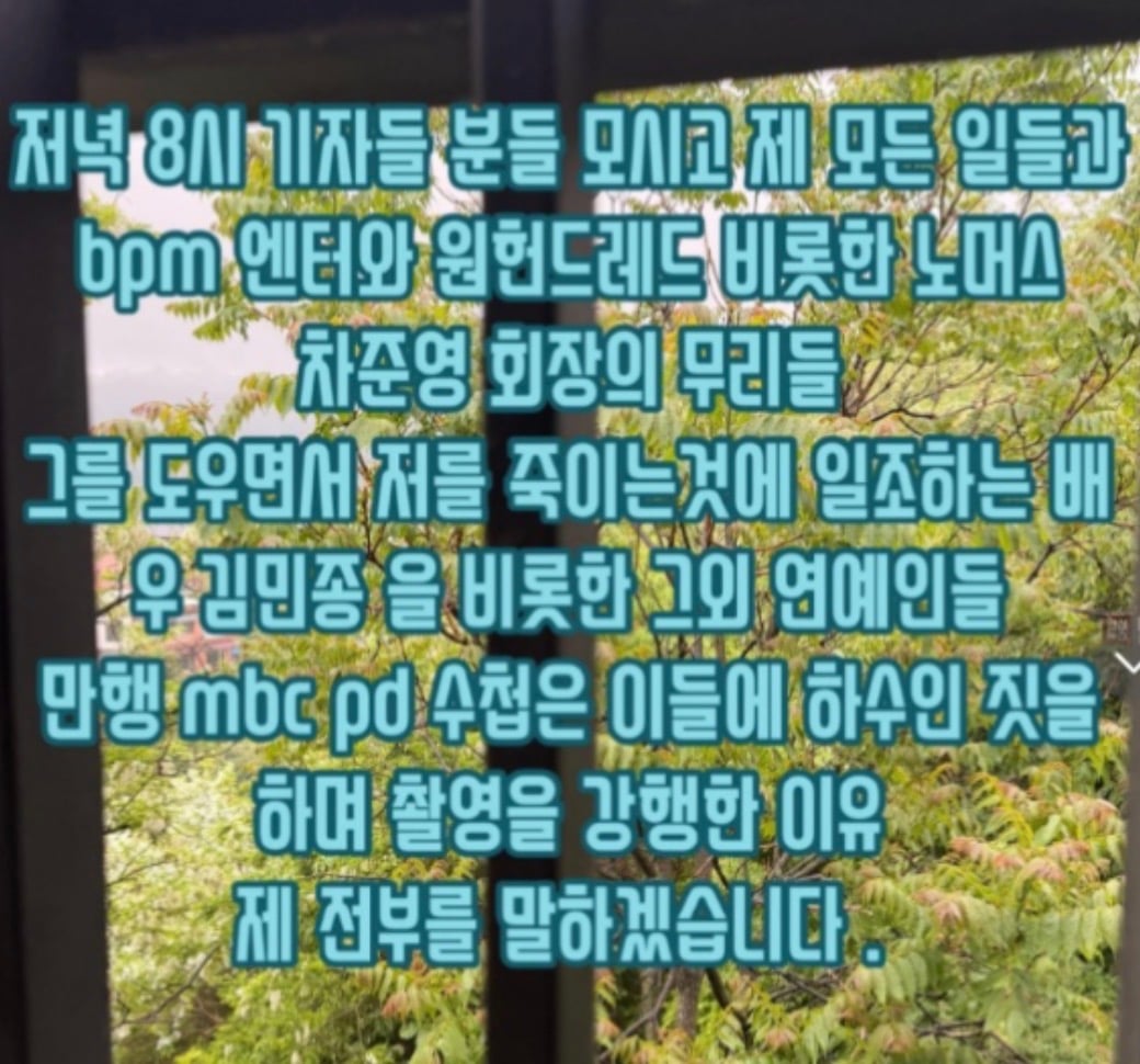 [잡담] 엠씨몽 연예인 폭로 한명은 떳는데(스포주의) | 인스티즈