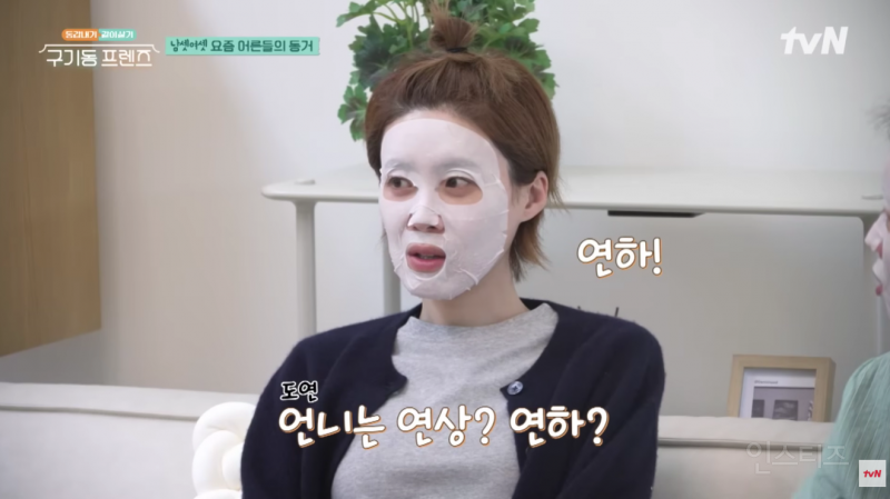 걸스나잇 흐름이 웃긴 장도연 경수진 이다희 jpg | 인스티즈