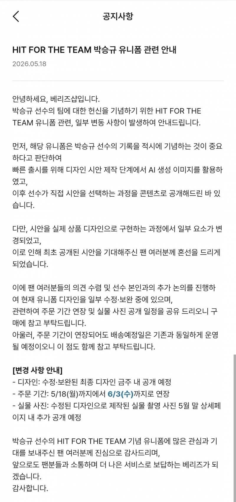 [잡담] 힛포더팀 디자인 바뀐대 | 인스티즈