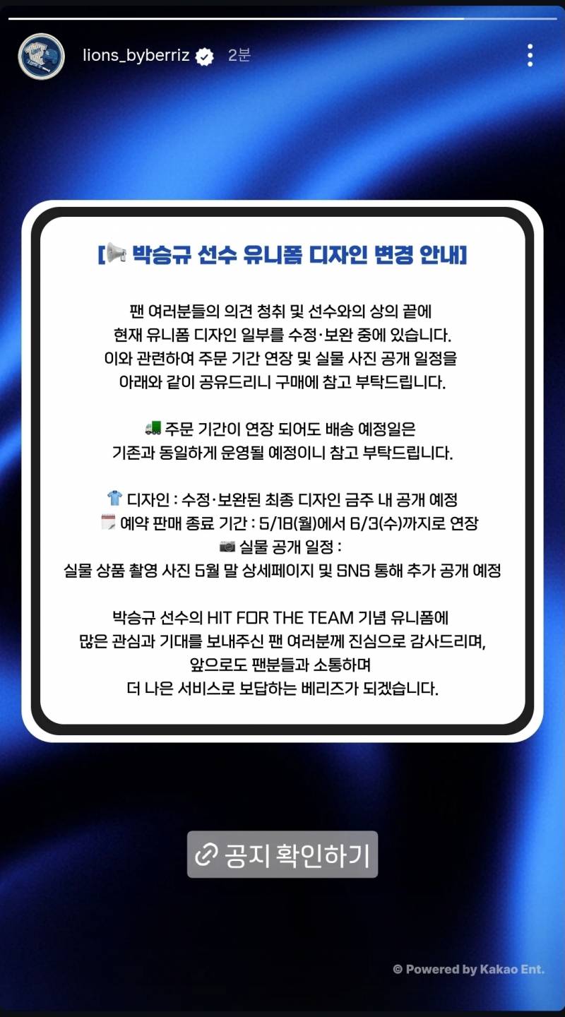 [잡담] 힛포더팀 디자인 바뀐대 | 인스티즈