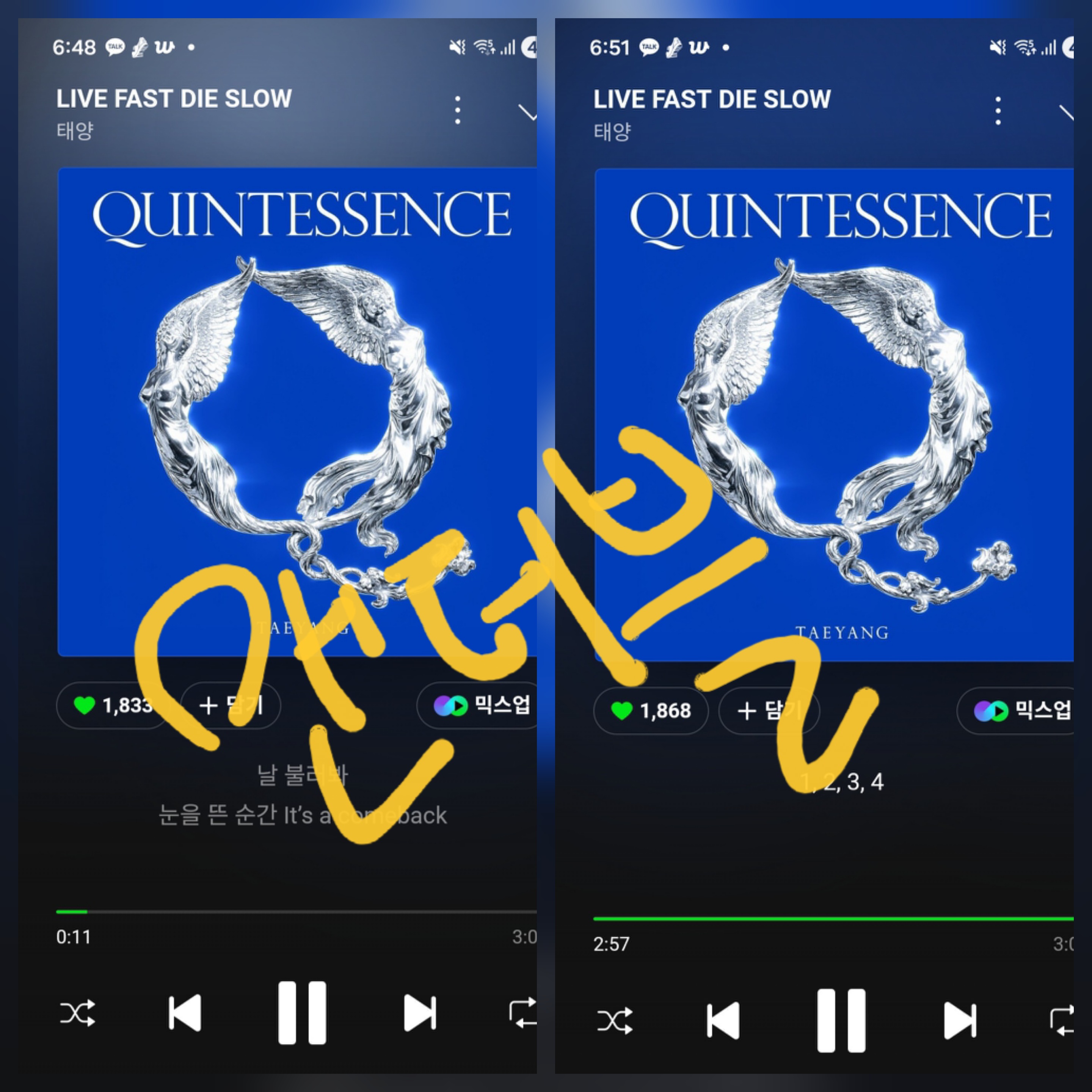 [잡담] 앤더블팬 태양님 스밍인증 | 인스티즈