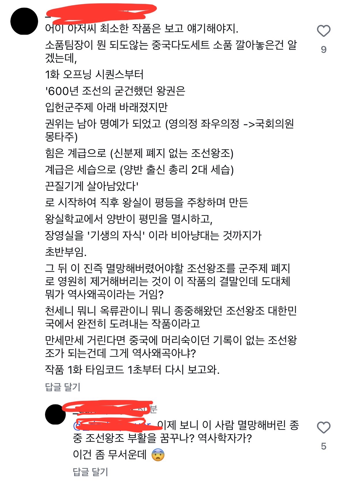 [정리글] 배우들에게 사과문 쓴 최태성과 그 이유 | 인스티즈