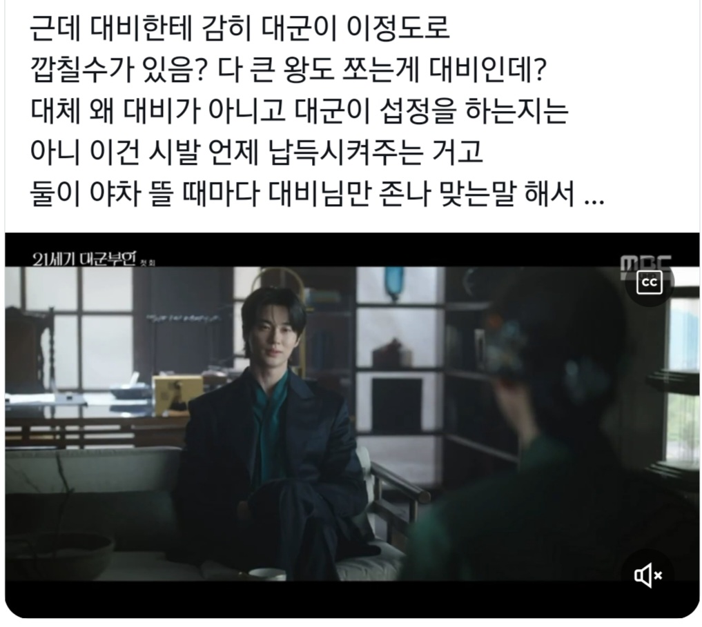 [정리글] 팬들이 드라마는 드라마로 보라던 <21세기 대군부인> 초반 고증 논란.jpg | 인스티즈