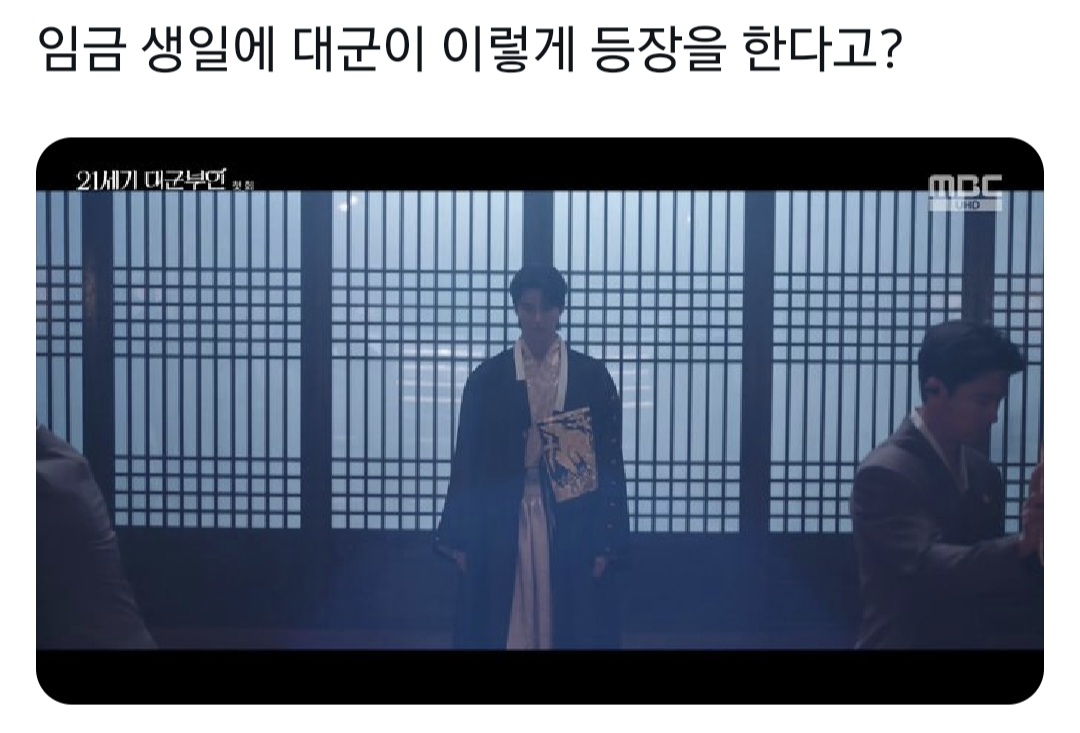 [정리글] 팬들이 드라마는 드라마로 보라던 <21세기 대군부인> 초반 고증 논란.jpg | 인스티즈