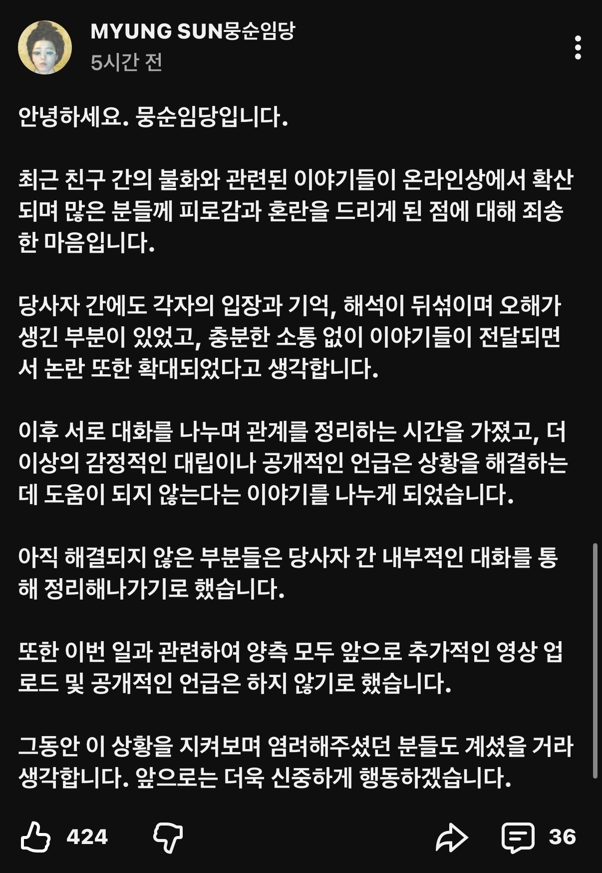 [잡담] 오 뭉순임당이랑 잼니 이제 | 인스티즈