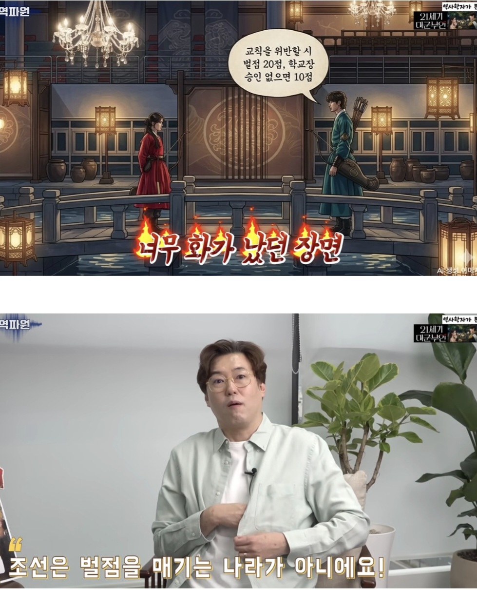 [정리글] 팬들이 드라마는 드라마로 보라던 <21세기 대군부인> 초반 고증 논란.jpg | 인스티즈