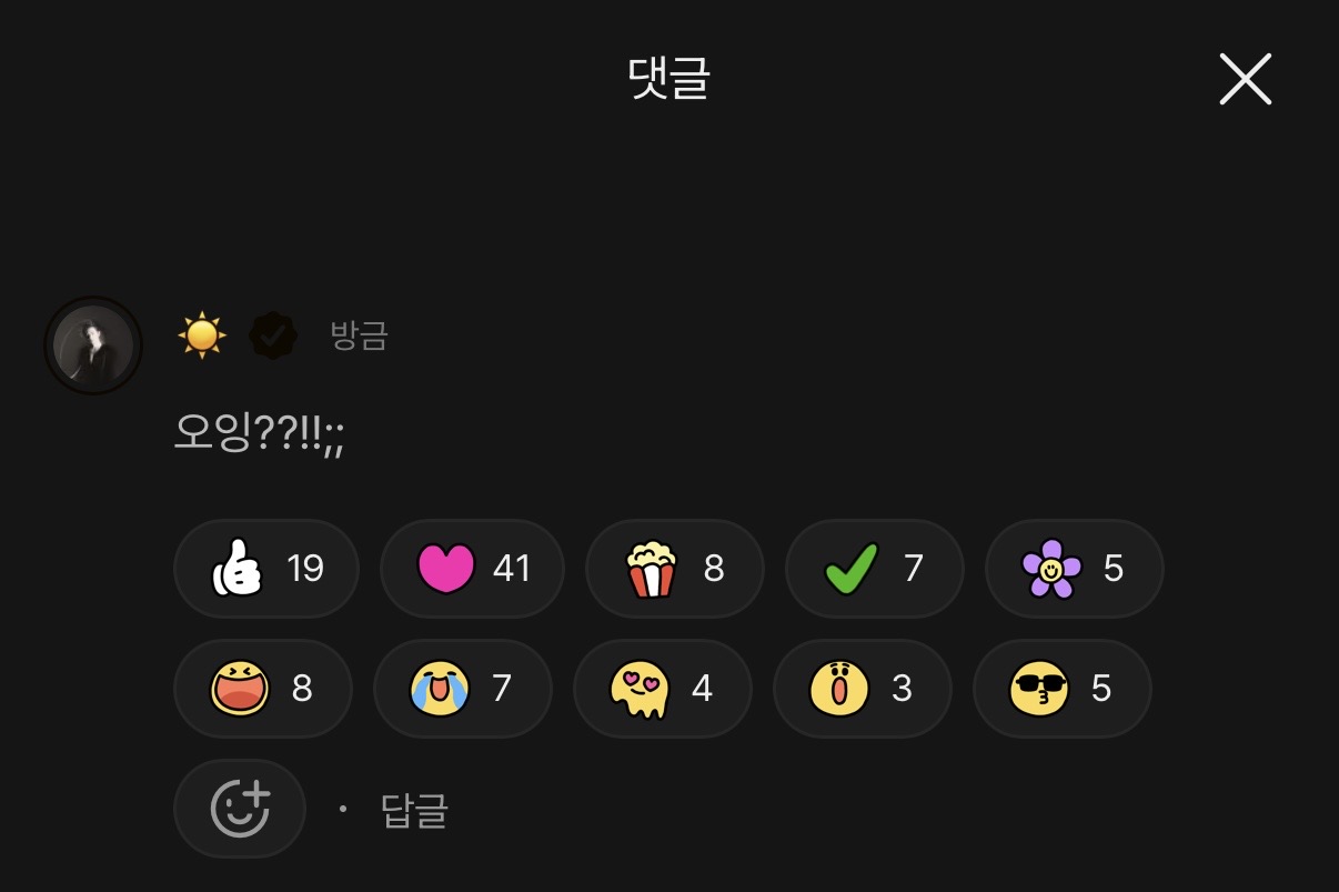 [잡담] 태양 진입반응 ㅋㅋㅋㅋㅋㅋㅋㅇ ㅏ ㅠㅠ | 인스티즈