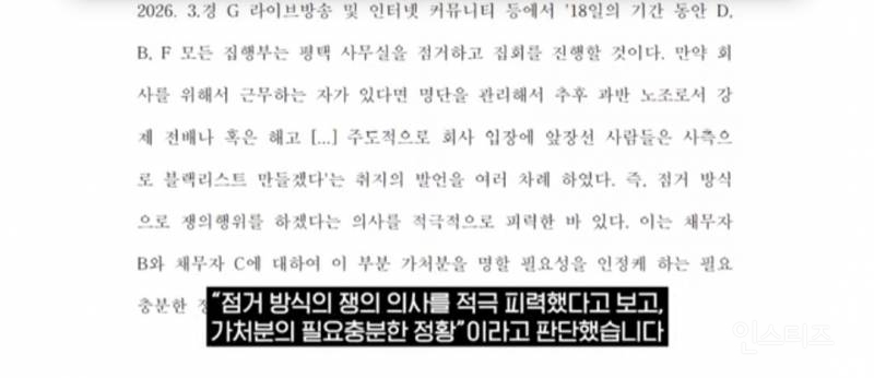 💥삼성노조 "파업기간 회사 위해 일하면 해고" 법원 판단 근거 돼 | 인스티즈