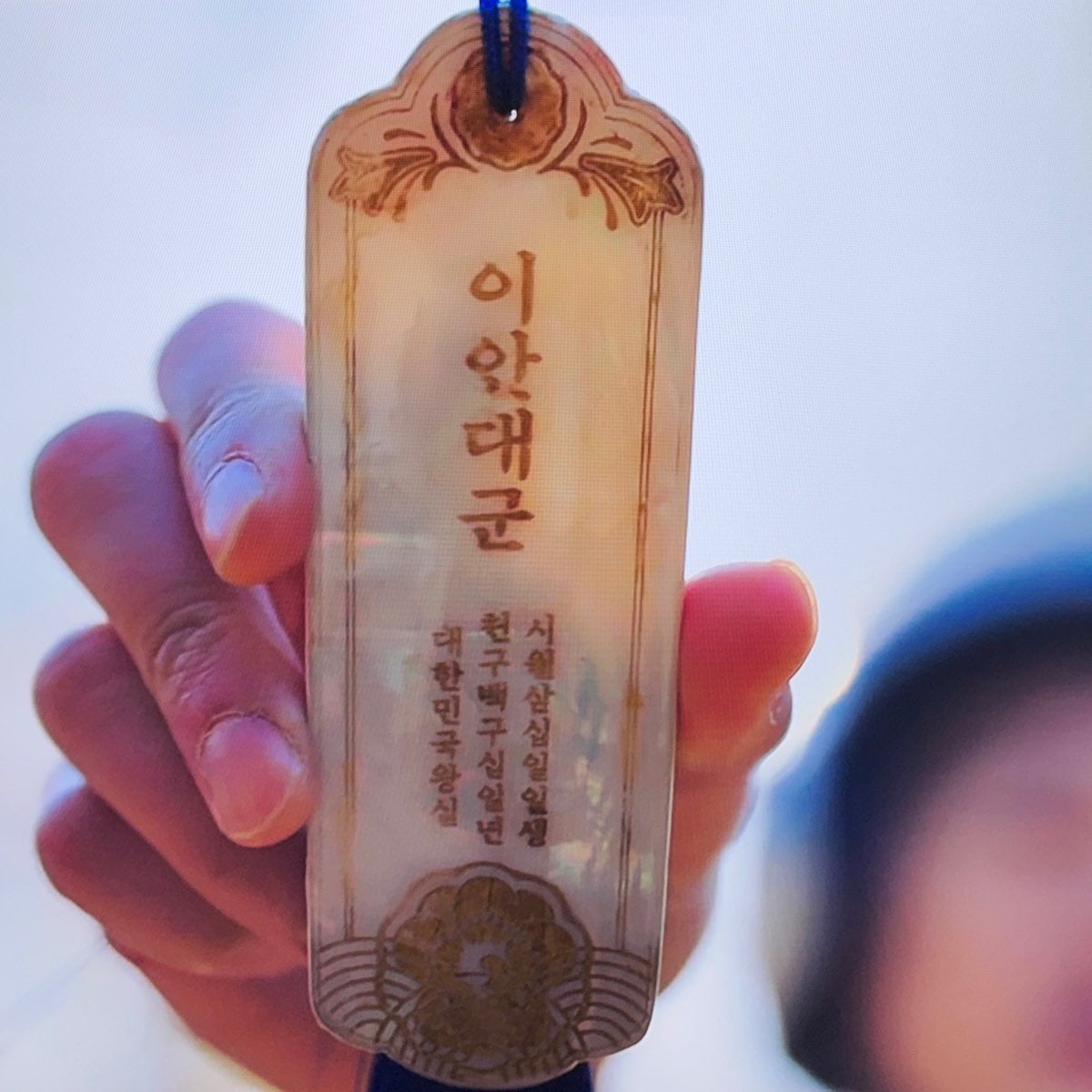 [정리글] 팬들이 드라마는 드라마로 보라던 <21세기 대군부인> 초반 고증 논란.jpg | 인스티즈