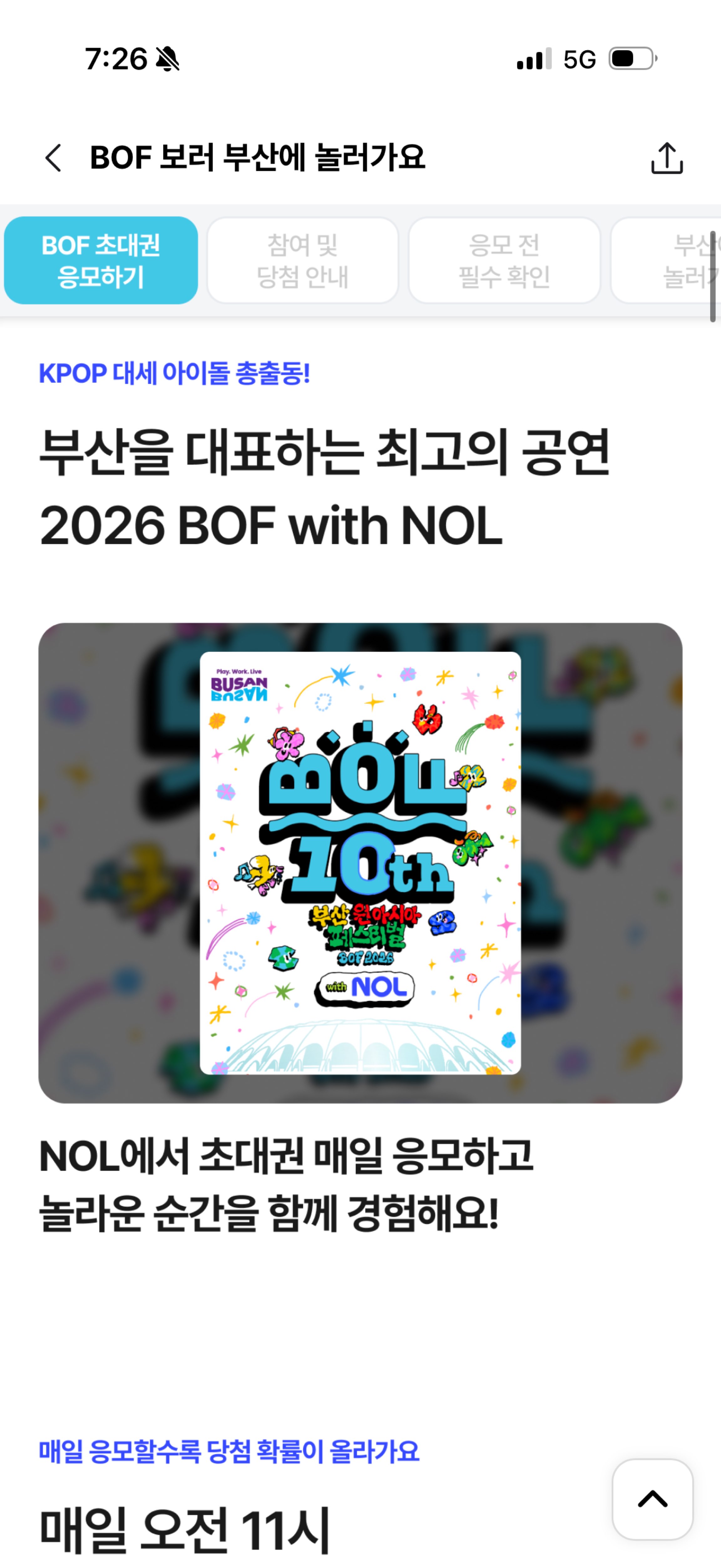 [잡담] BOF 1일차 라인업 미쳤어 | 인스티즈