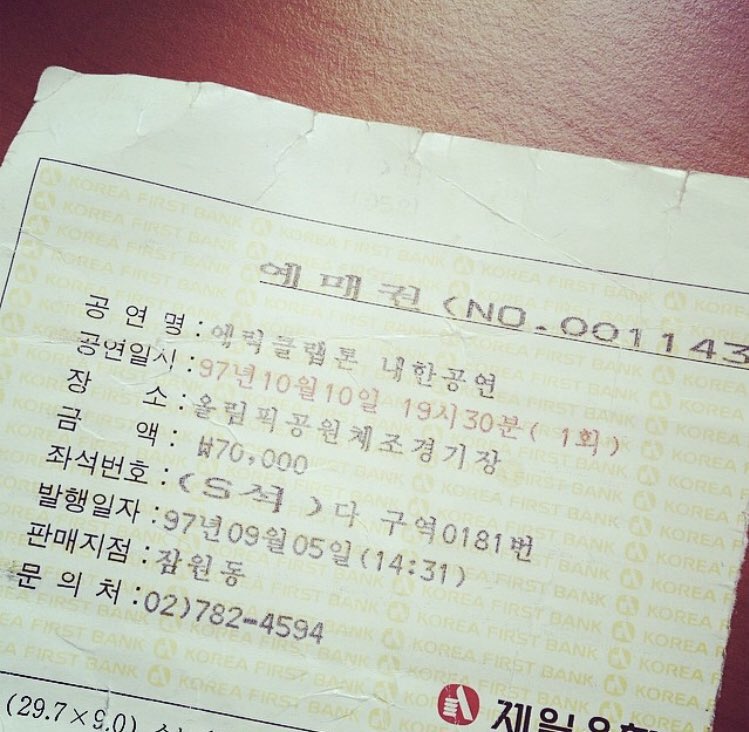 [잡담] 97년도 올체 내한공연이 7만원이네 | 인스티즈