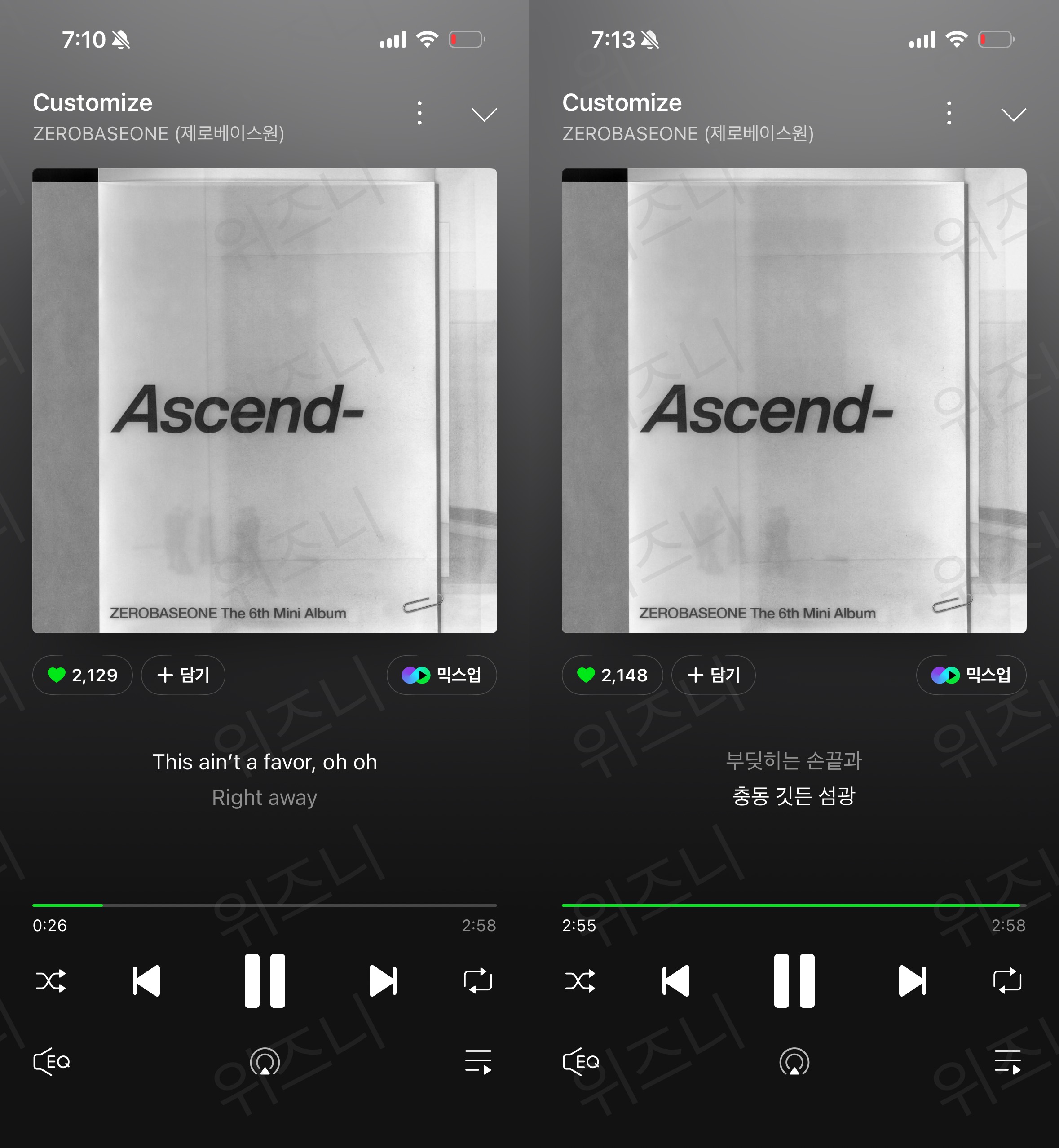 [잡담] 위즈니 제베원 스밍 다운 완료💚💙 | 인스티즈