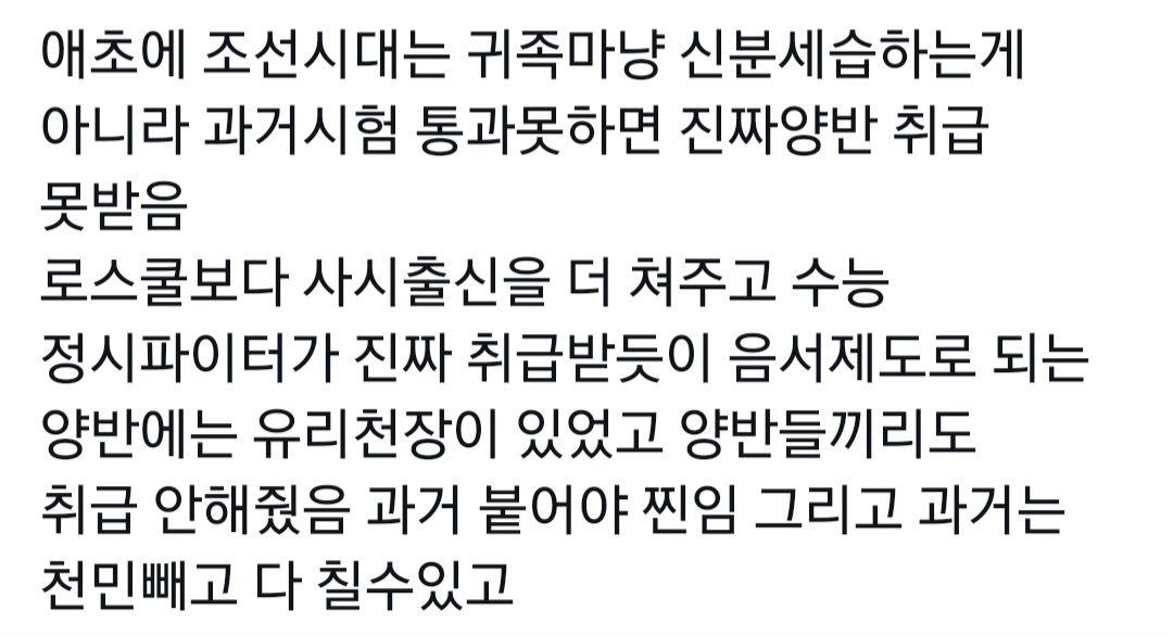[정리글] 팬들이 드라마는 드라마로 보라던 <21세기 대군부인> 초반 고증 논란.jpg | 인스티즈