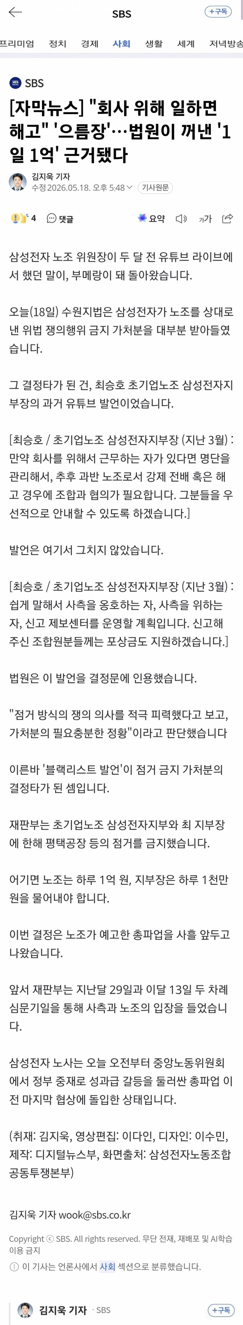 💥삼성노조 "회사 없애버려야…분사도 각오” | 인스티즈