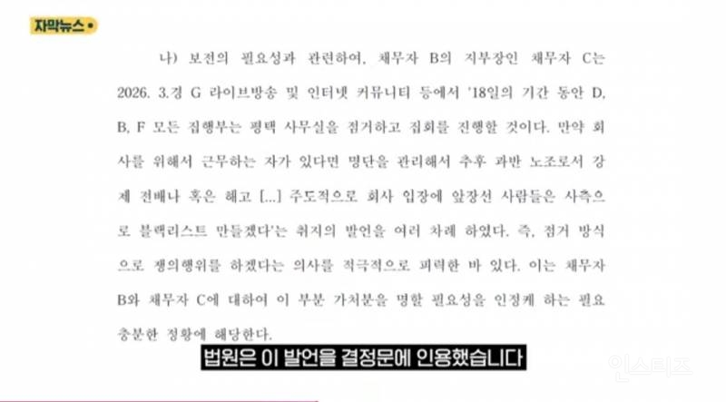 💥삼성노조 "회사 없애버려야…분사도 각오” | 인스티즈