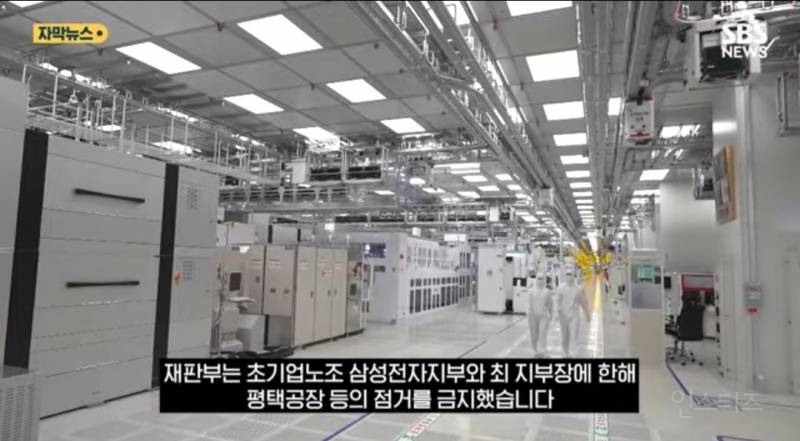 💥삼성노조 "파업기간 회사 위해 일하면 해고" 법원 판단 근거 돼 | 인스티즈