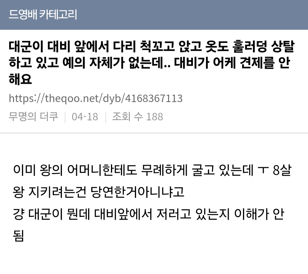 [정리글] 팬들이 드라마는 드라마로 보라던 <21세기 대군부인> 초반 고증 논란.jpg | 인스티즈