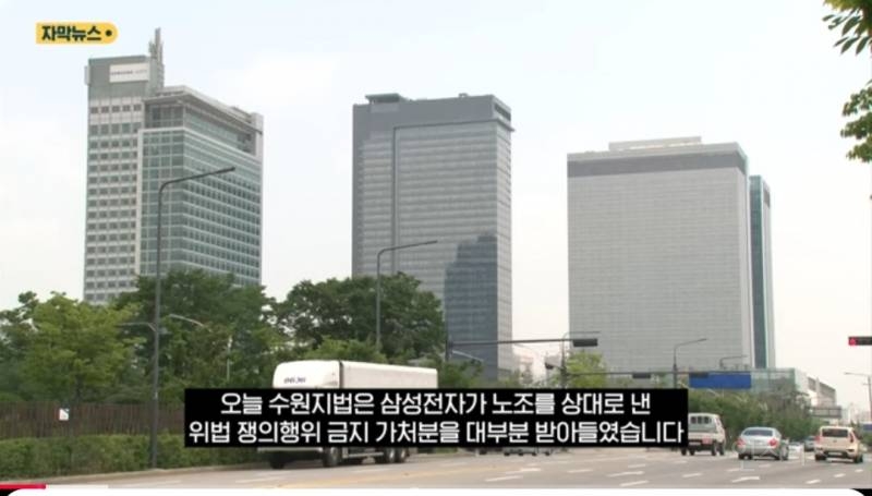 💥삼성노조 "회사 없애버려야…분사도 각오” | 인스티즈