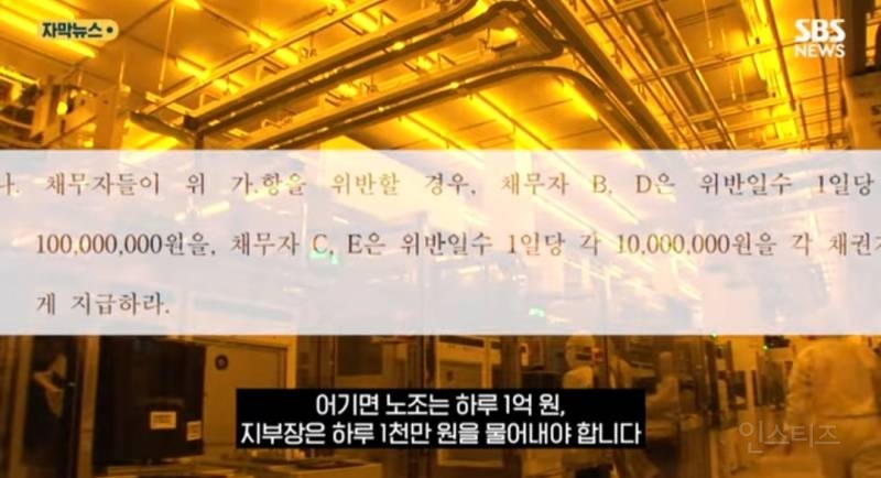 💥삼성노조 "파업기간 회사 위해 일하면 해고" 법원 판단 근거 돼 | 인스티즈