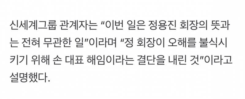 ⚠️[단독] 정용진, 스타벅스 대표 전격 경질 (+ 입장문)⚠️ | 인스티즈