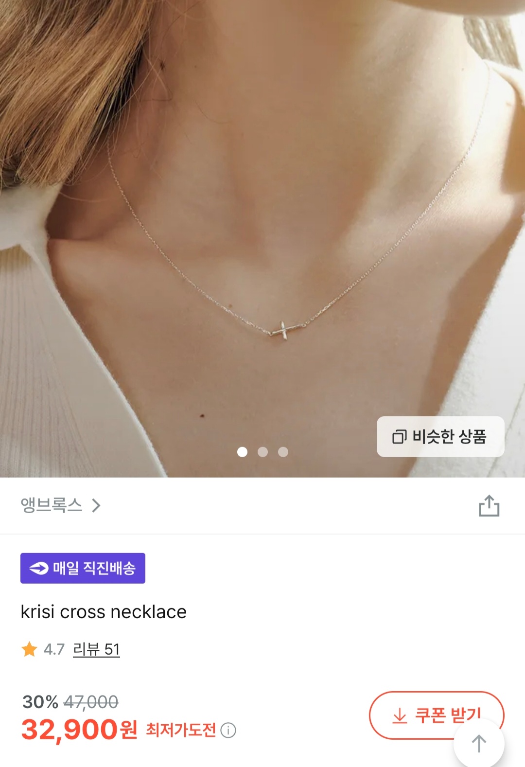 [잡담] 얘들아 이거 목걸이 살말?? | 인스티즈