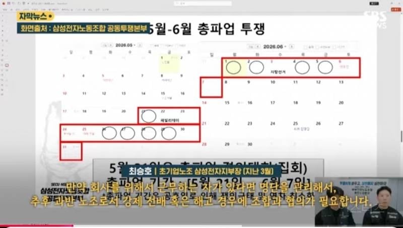 💥삼성노조 "회사 없애버려야…분사도 각오” | 인스티즈
