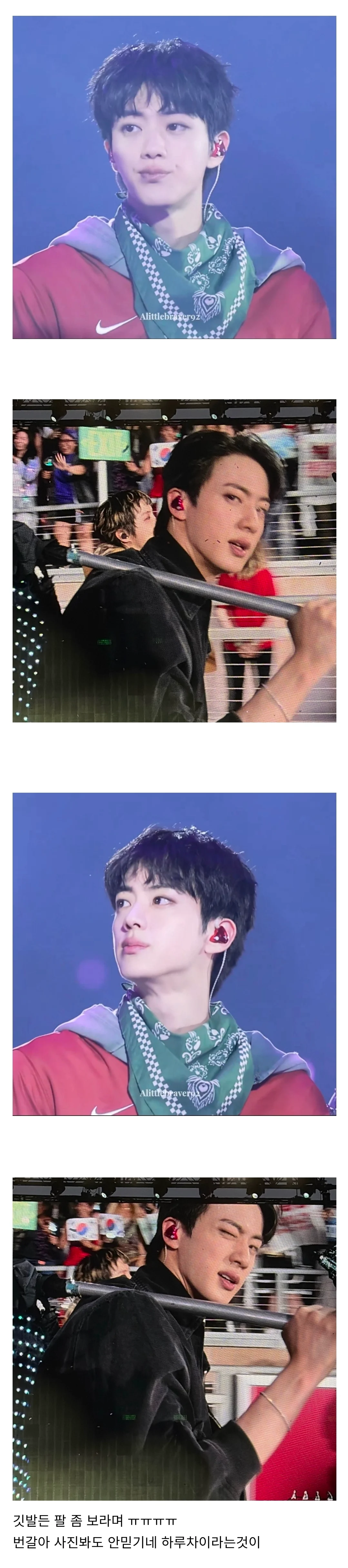 [잡담] 방탄 진 이거 어케하는 거임 | 인스티즈