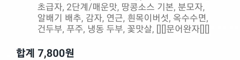 [잡담] 동네 마라탕 너무 싼데 | 인스티즈