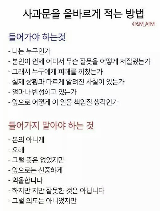 [잡담] 사과문은 이렇게 써야됨 | 인스티즈