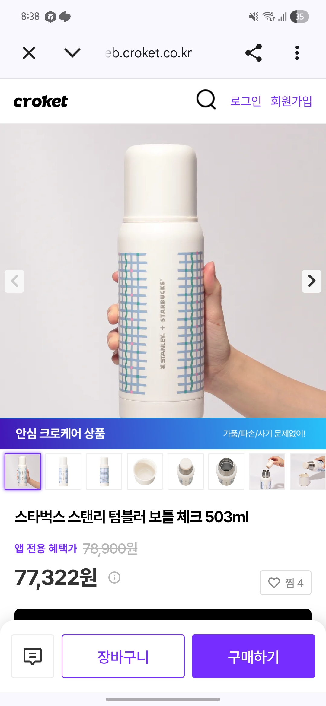 [잡담] 503ml 더 찾음 (쉴드아님) | 인스티즈