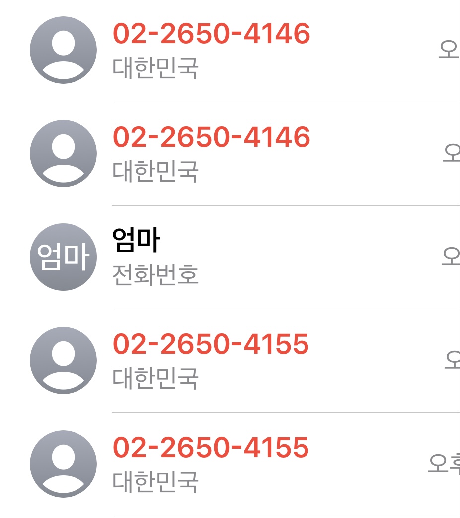 [잡담] 설문조사 전화 계속 오네 | 인스티즈