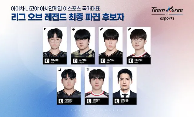 [정보/소식] 2026 아이치-나고야 아시안게임 LOL(리그오브레전드) 대표팀 명단 | 인스티즈