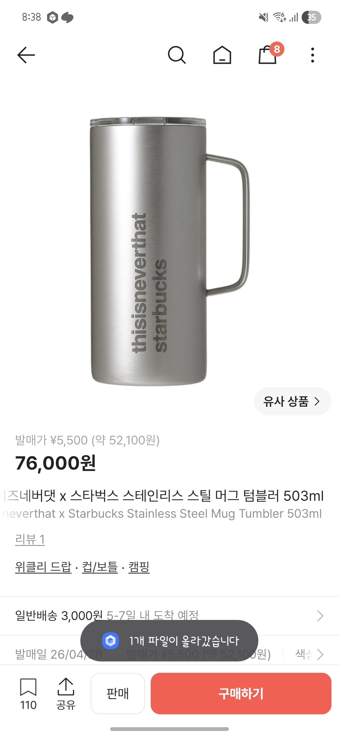 [잡담] 503ml 더 찾음 (쉴드아님) | 인스티즈