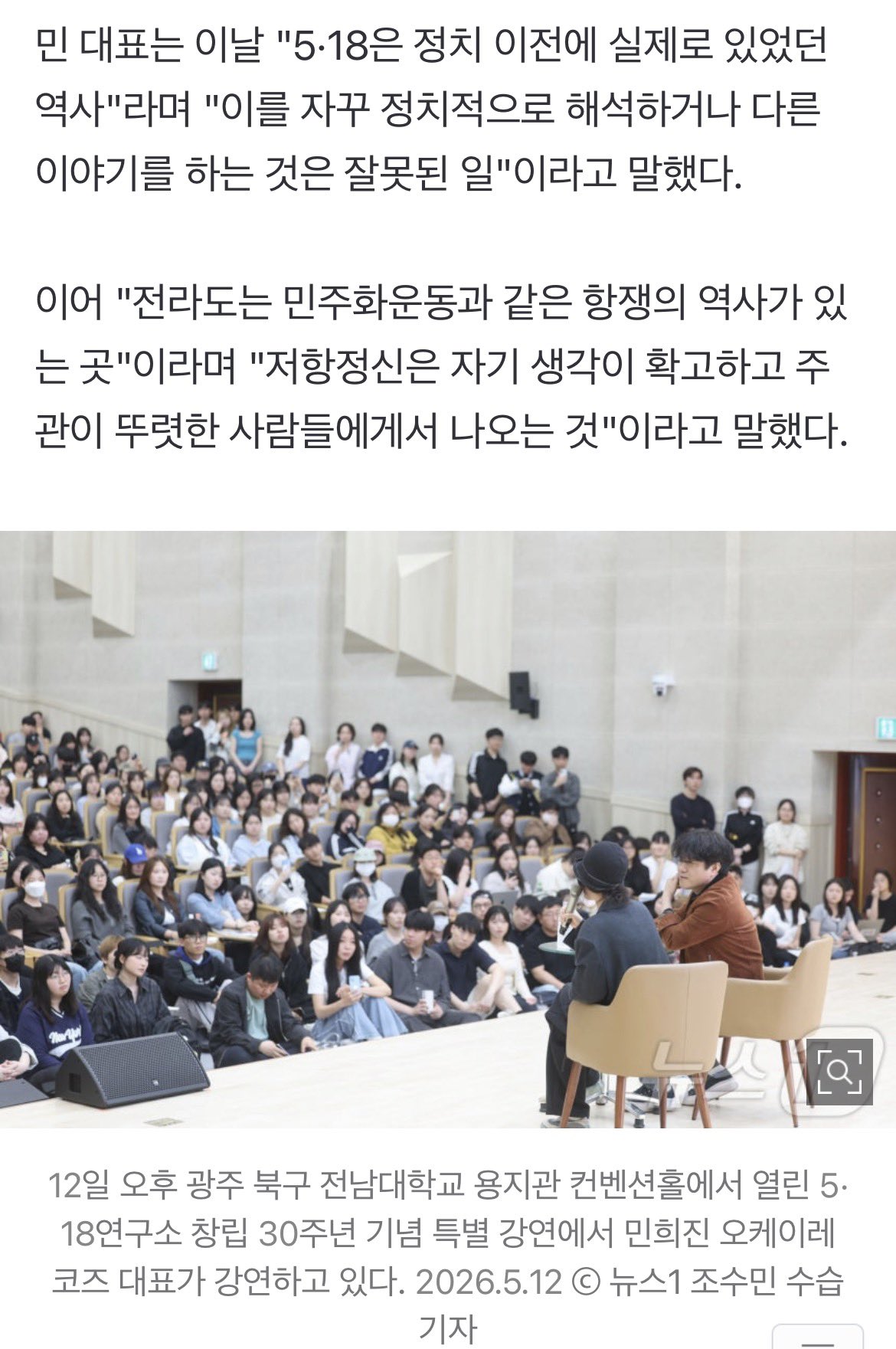[정보/소식] 광주 찾은 민희진 "518 왜곡 안돼" | 인스티즈
