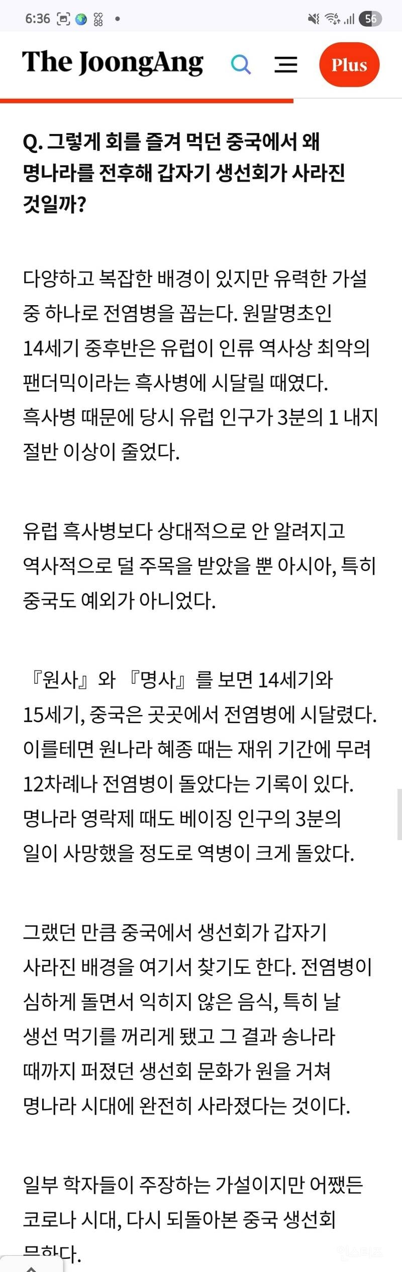 21세기 대군부인에서 회를 안 먹은 이유 | 인스티즈