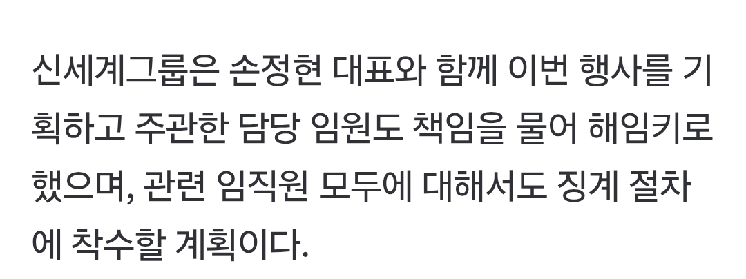 [정보/소식] 스벅 담당 임직원들도 다 징계한대 | 인스티즈