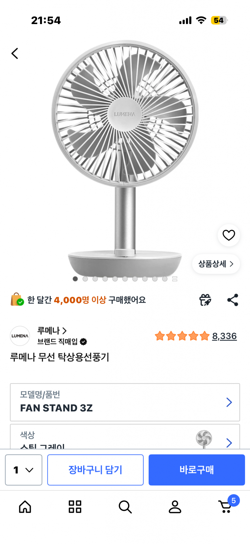 [잡담] 선풍기 색상 골라줄 익~🩷🖤 | 인스티즈