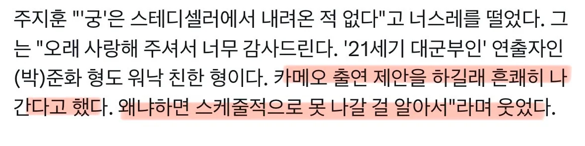 [잡담] 21세기대군부인) 21세기 대군부인 원래 감독이 이신(주지훈)도 특출하려고 했다는데 | 인스티즈