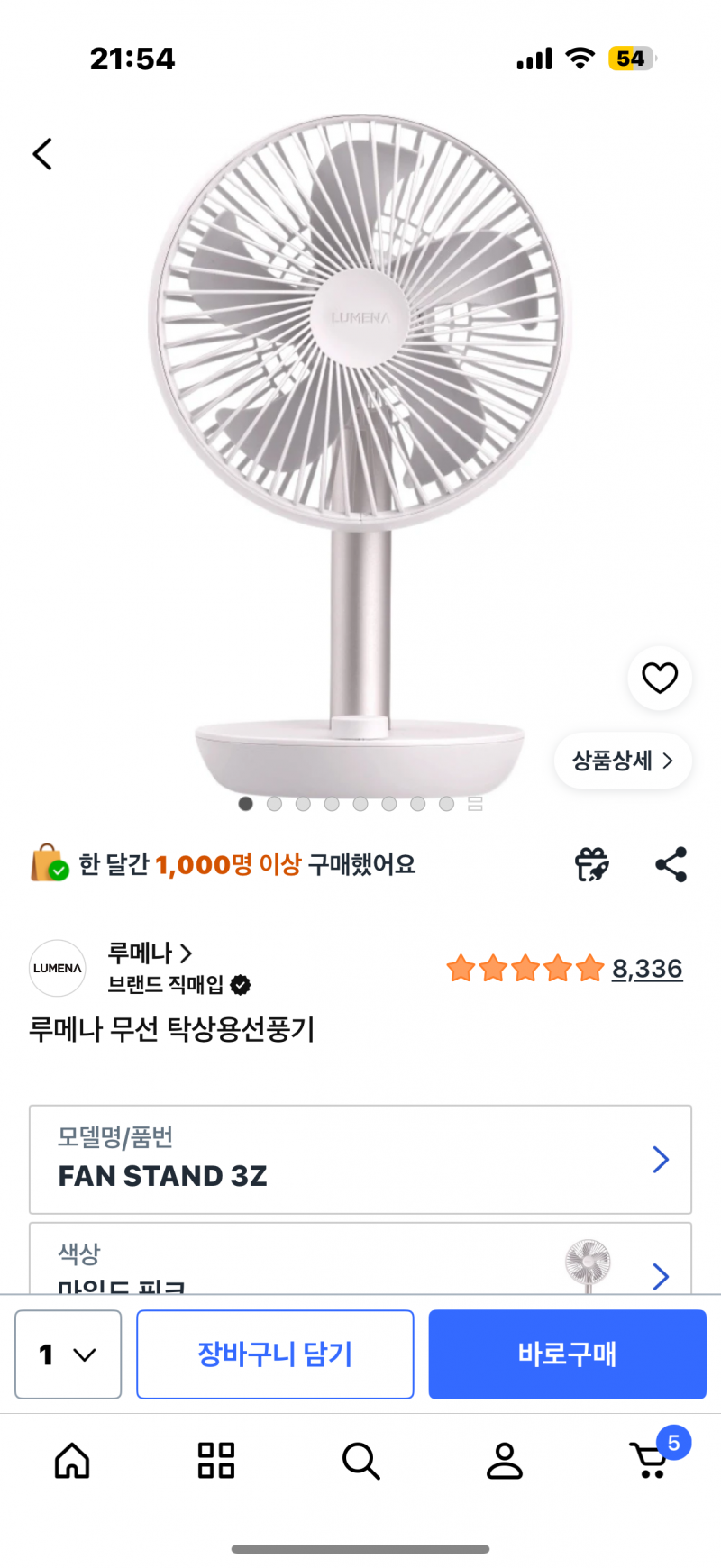 [잡담] 선풍기 색상 골라줄 익~🩷🖤 | 인스티즈