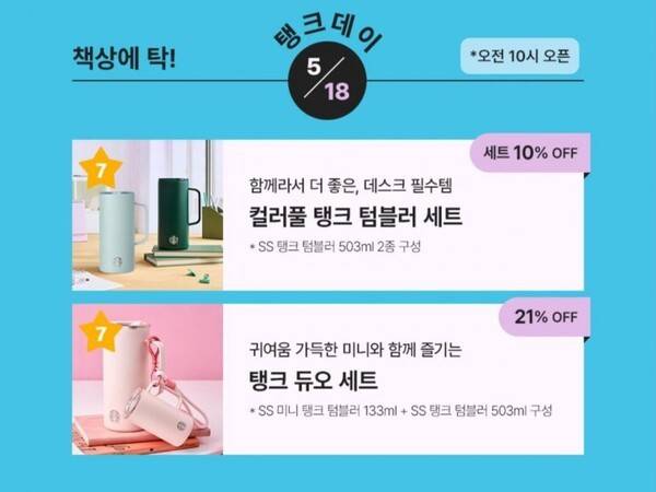 스타벅스 5·18 파문…4월 16일 세월호도 했다 | 인스티즈