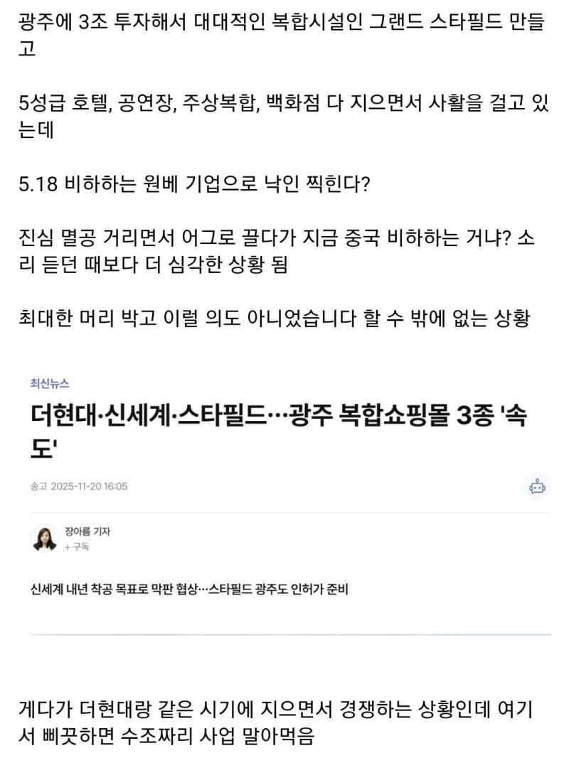 현재 신세계가 스벅 사태에 강경 대응하는 이유..JPG | 인스티즈