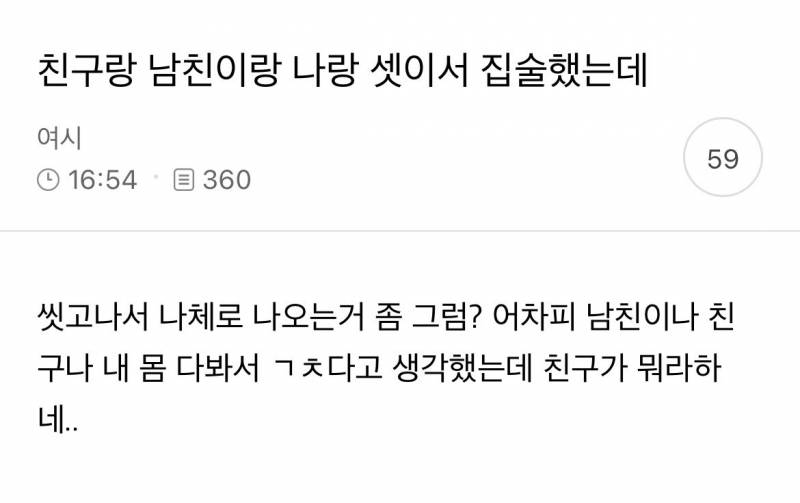 [잡담] 이거 진짜 개싫고 정떨어지는데 이유가 뭘까 | 인스티즈