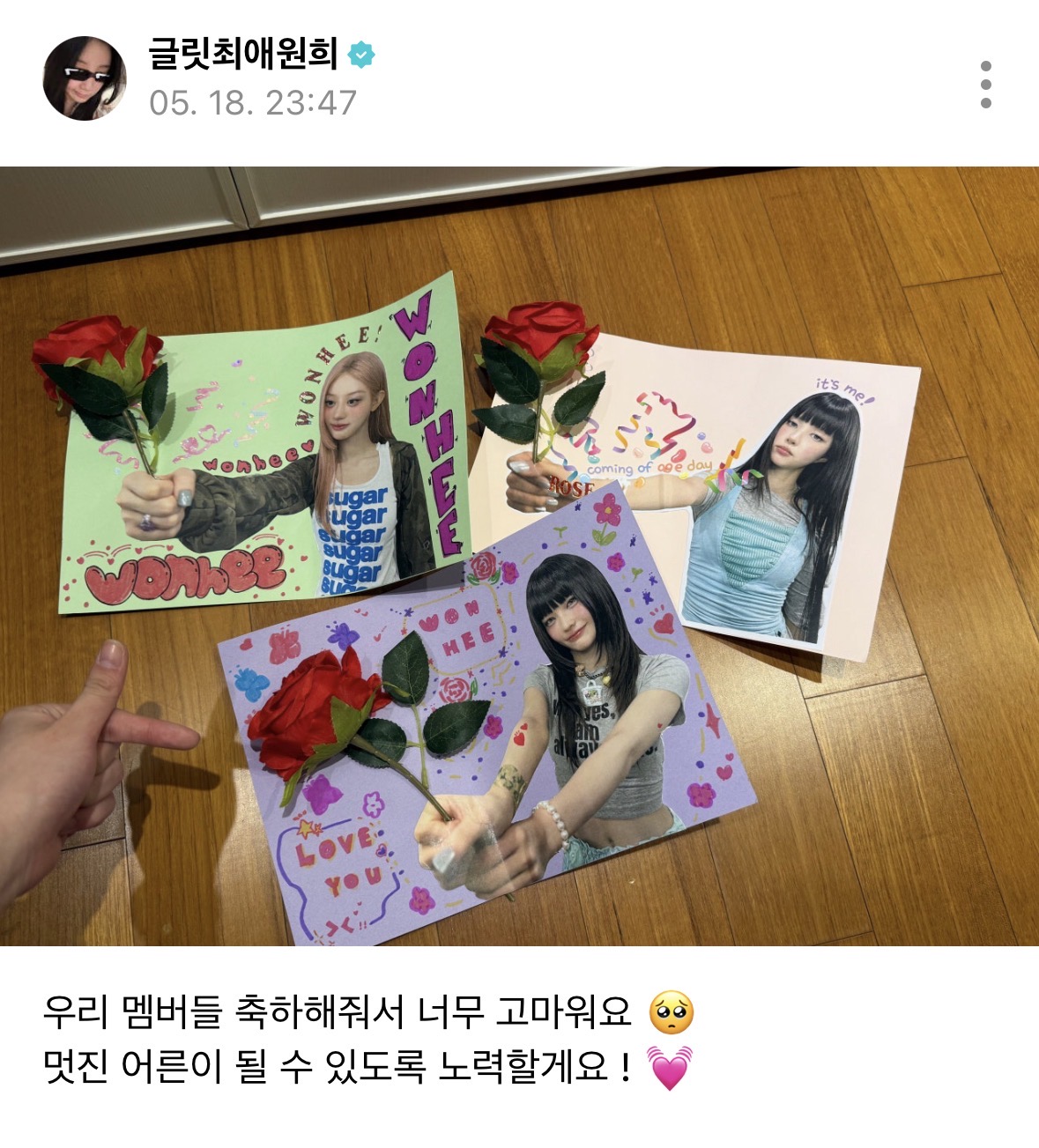[잡담] 아 이원희 멋진 어른 이런 말 하지 말라고 | 인스티즈