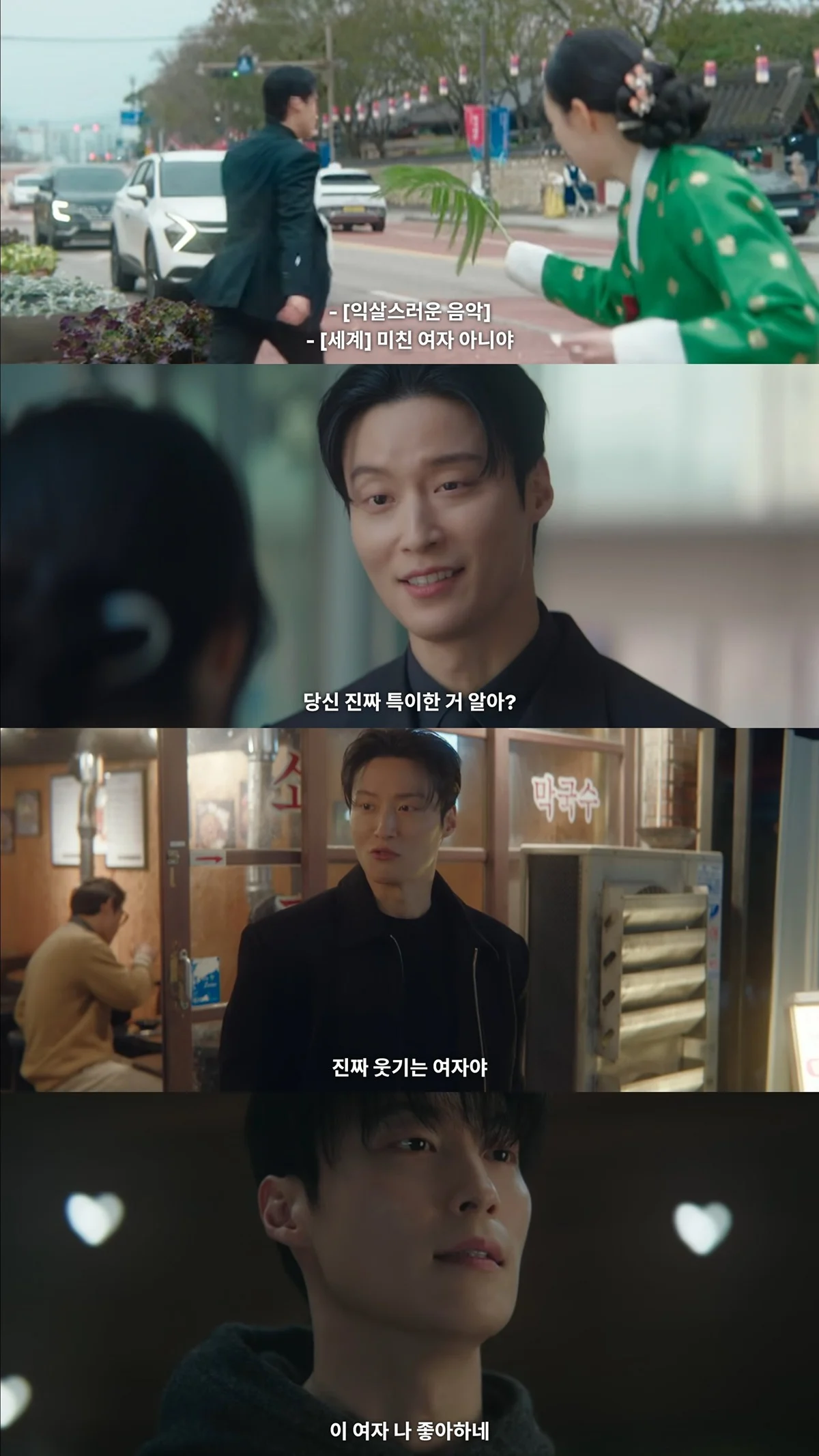 [잡담] 멋진신세계) 진짜 클리셰 요약본 그자체다 맛있다 | 인스티즈