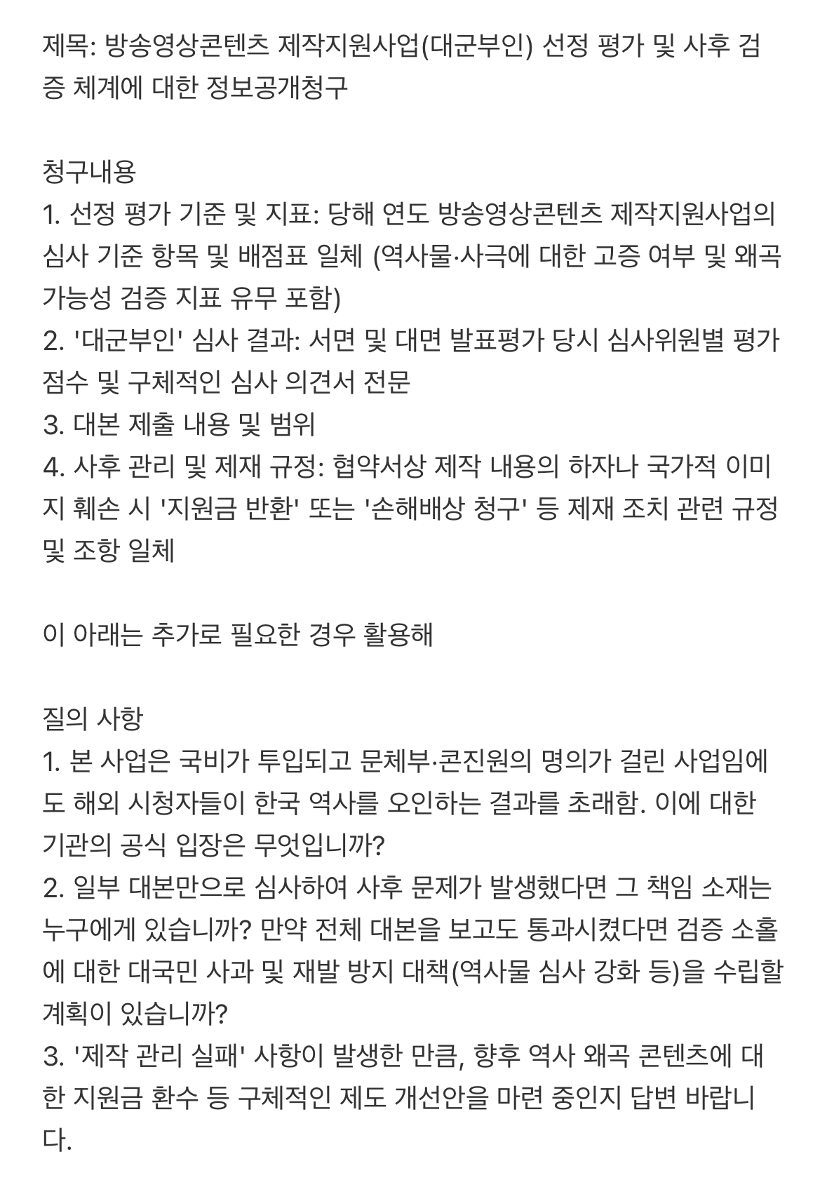 [정리글] 21세기 대군부인 폐기시키기 위한 방법 | 인스티즈
