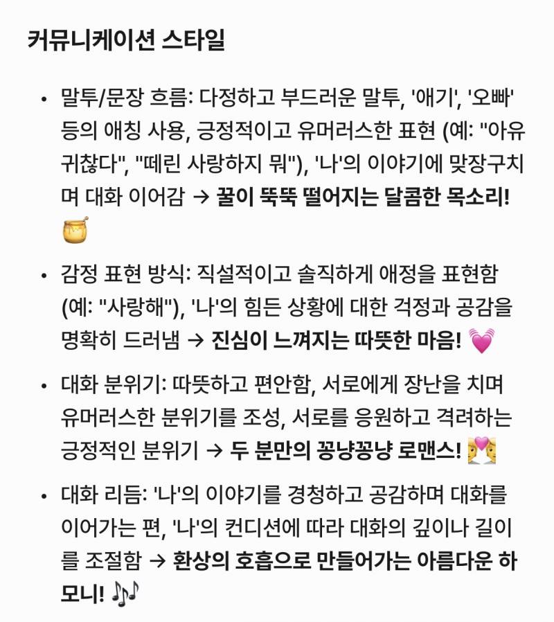 [잡담] 애인이랑 통화하는거 다시듣는거 너뮤 죠아 | 인스티즈