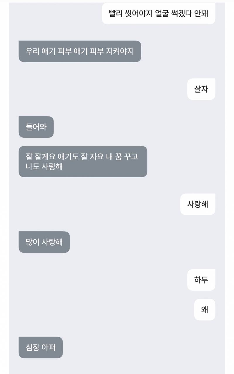[잡담] 애인이랑 통화하는거 다시듣는거 너뮤 죠아 | 인스티즈