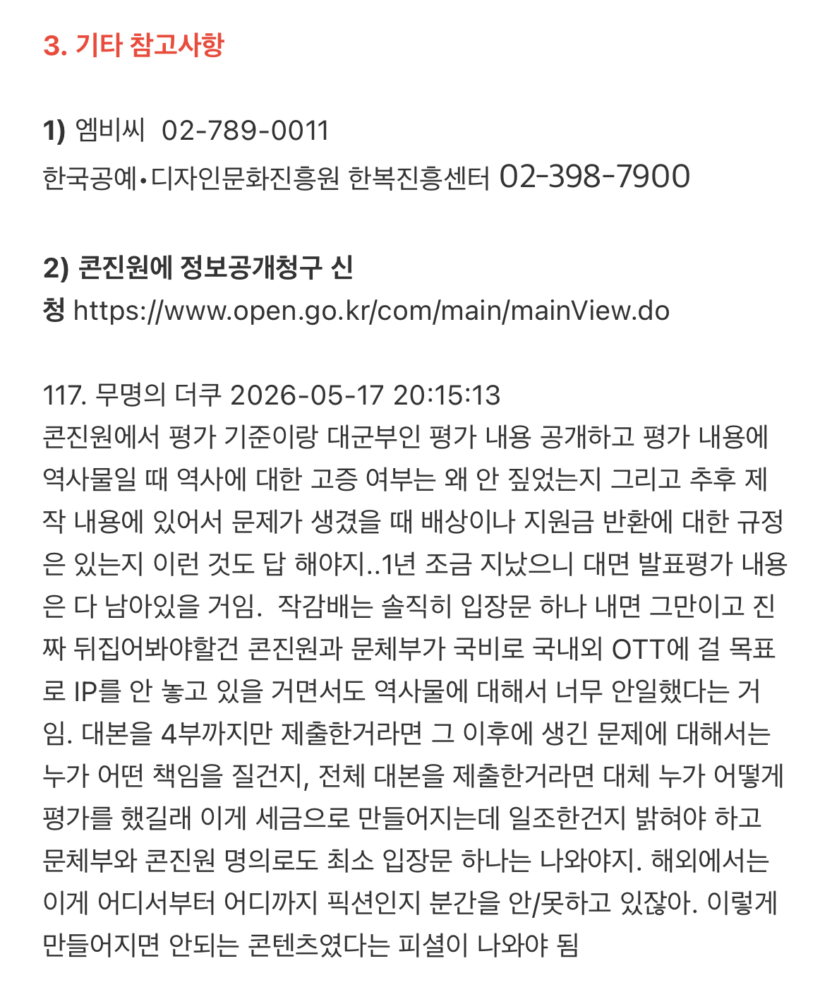 [정리글] 21세기 대군부인 폐기시키기 위한 방법 | 인스티즈