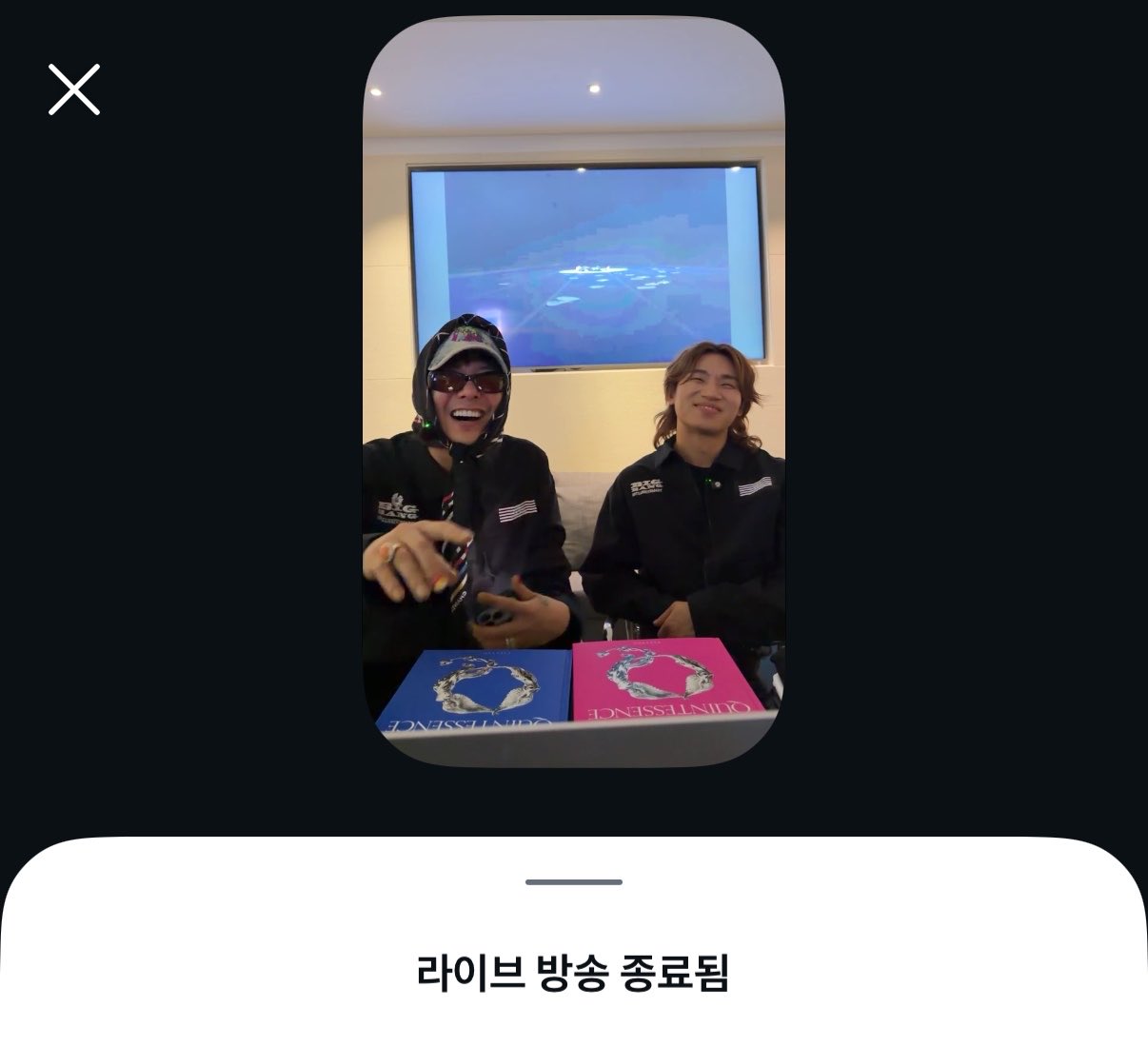 [잡담] 실시간 지디 대성 합동 라방 개쳐웃김ㅋㅋㅋ 쌰갈 | 인스티즈